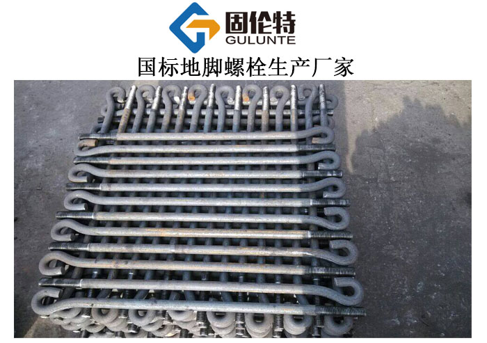 預埋地腳螺栓廠家直銷批發價格