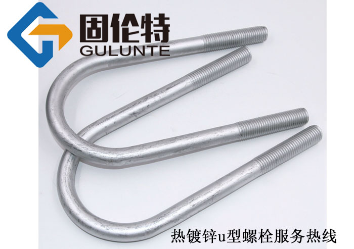 懸挑工字鋼u型預(yù)埋螺栓